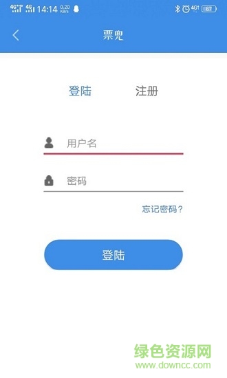 票兜(公交支付) v1.5.8 安卓版 2