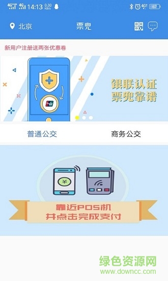 票兜手機(jī)版