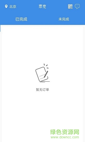 票兜(公交支付) v1.5.8 安卓版 3