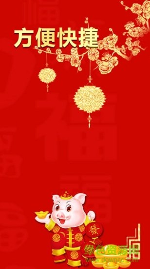 淘寶貝官方旗艦店 v6.2 安卓版 1