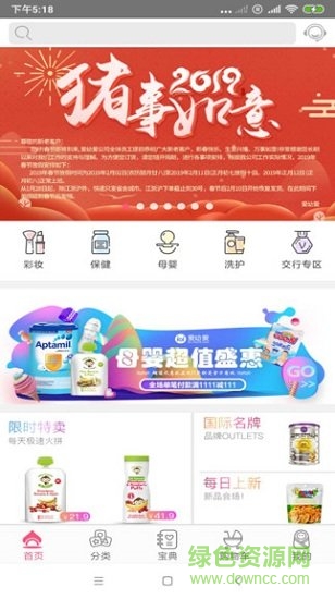 淘寶貝安卓版下載