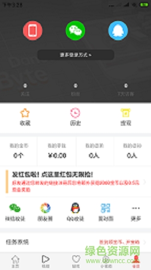 互聯(lián)清河 v3.1.6 安卓版 0