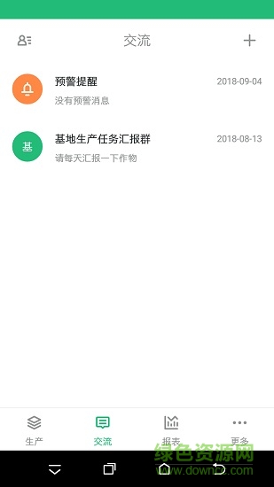 五谷耘立方 v1.0.7 安卓版 1