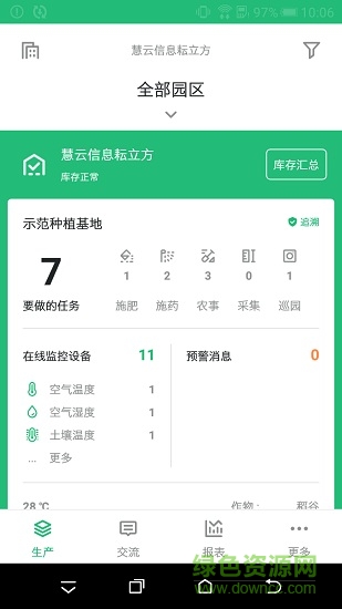 五谷耘立方 v1.0.7 安卓版 0