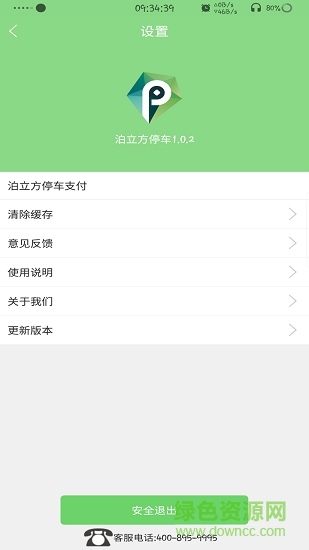 泊立方停車 v1.0.2 安卓版 2