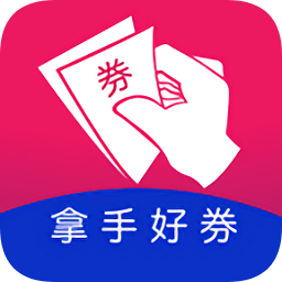 拿手好券