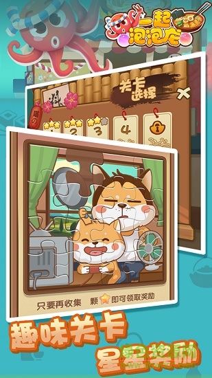 一起泡泡龍免費(fèi)版下載