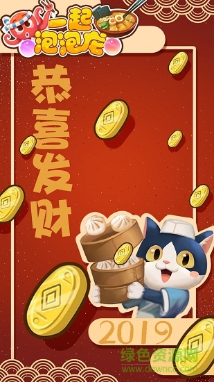 一起泡泡龍修改版 v1.0.8 安卓版 2