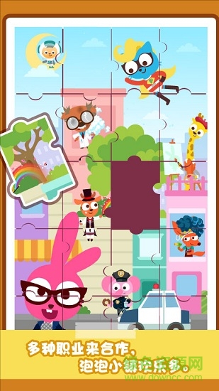 泡泡兔認(rèn)職業(yè)游戲下載