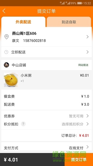 仁心仁素 仁心仁素app下载