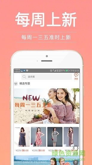 超級(jí)試衣間 v5.9 安卓版 3