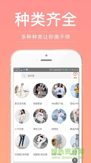 超級(jí)試衣間 v5.9 安卓版 1