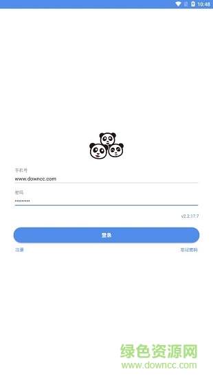 百世快遞星火系統(tǒng)手機(jī)app v2.2.17.7 安卓版 1