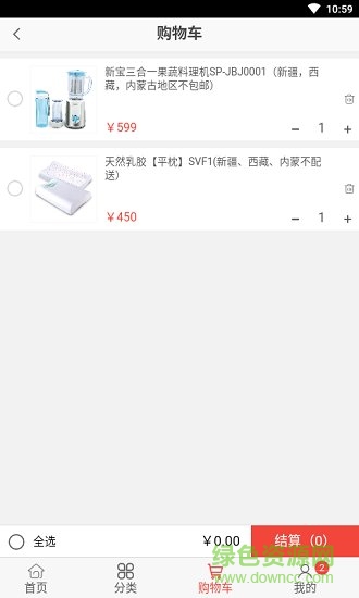 富貴智投 v0.0.32 安卓版 1