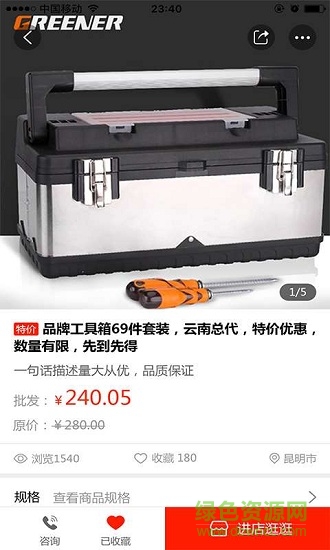 速查寶 v0.1.70 安卓版 1