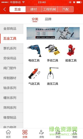 速查寶 v0.1.70 安卓版 2