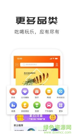 石榴分 v1.0.0 安卓版 0