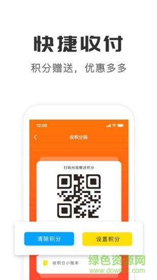 石榴分 v1.0.0 安卓版 2