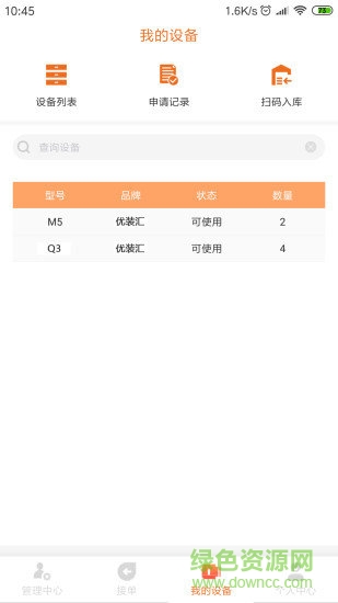 優(yōu)裝匯 v1.4.1 安卓版 0