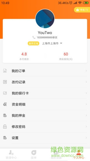 優(yōu)裝匯 v1.4.1 安卓版 2