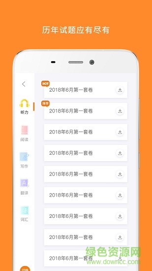 米考試六級詞匯 v4.189.0121 安卓版 2