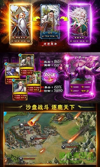 蒸三國無限元寶版 v1.0.980.0 安卓版 1