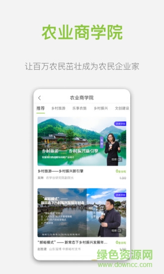 好好學(xué)農(nóng)app