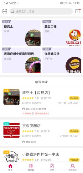 幸福應(yīng)縣 v5.2.1 安卓版 0