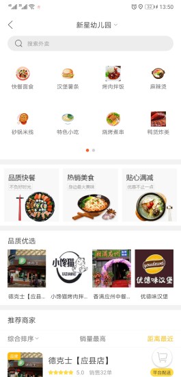 幸福應(yīng)縣 幸福應(yīng)縣安卓版下載