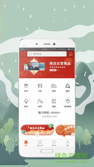 秣陵優(yōu)選 v1.0.0 安卓版 0