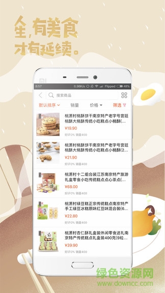 秣陵優(yōu)選 v1.0.0 安卓版 1