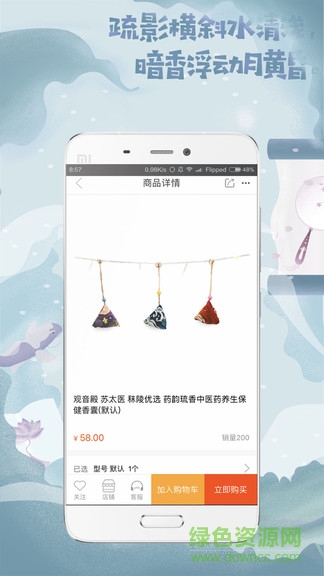 秣陵優(yōu)選 v1.0.0 安卓版 3