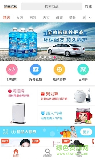 聚惠优品 聚惠优品安卓版下载