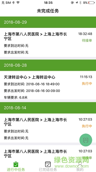 百世快遞有貨app v2.2.3 官方安卓版 0