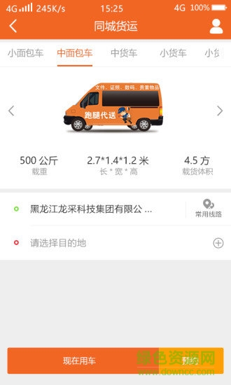 閃貨滴滴 閃貨滴滴安卓版下載