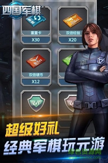元游軍棋 v6.0.0.4 安卓版 2