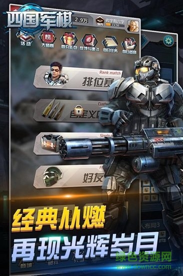 元游軍旗游戲下載