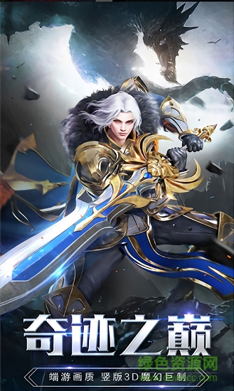 掛機(jī)天使 v1.0.1 安卓版 0