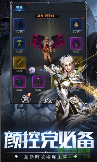 掛機(jī)天使 v1.0.1 安卓版 1