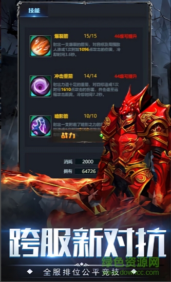 掛機(jī)天使游戲下載