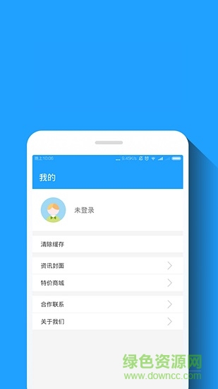 熱門資訊app下載