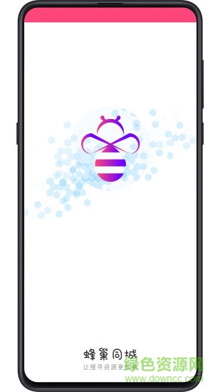 蜂巢同城安卓版下載