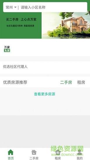 心點萬家 v1.0 安卓版 0