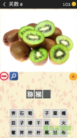 寶寶猜水果 v6.88 安卓版 1