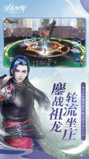 完美世界蘋果手機(jī)版 v1.673.1 iphone版 0