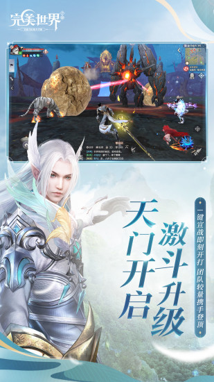 完美世界蘋果手機(jī)版 v1.673.1 iphone版 1