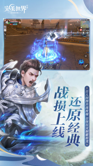 完美世界蘋果手機(jī)版 v1.673.1 iphone版 2