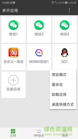 牛X分身(應(yīng)用多開) v3.2.0.9 安卓版 0