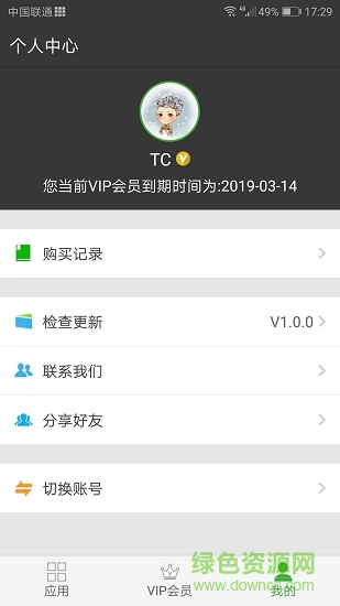 牛X分身(應(yīng)用多開) v3.2.0.9 安卓版 1