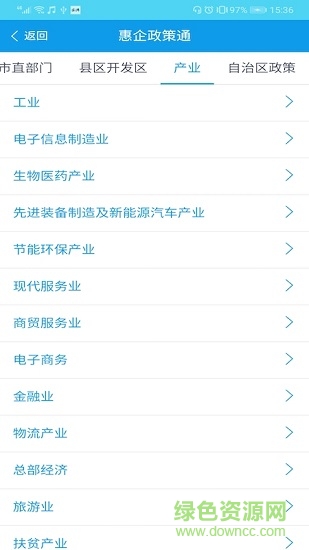 壯美八桂 v1.11.0 安卓版 1